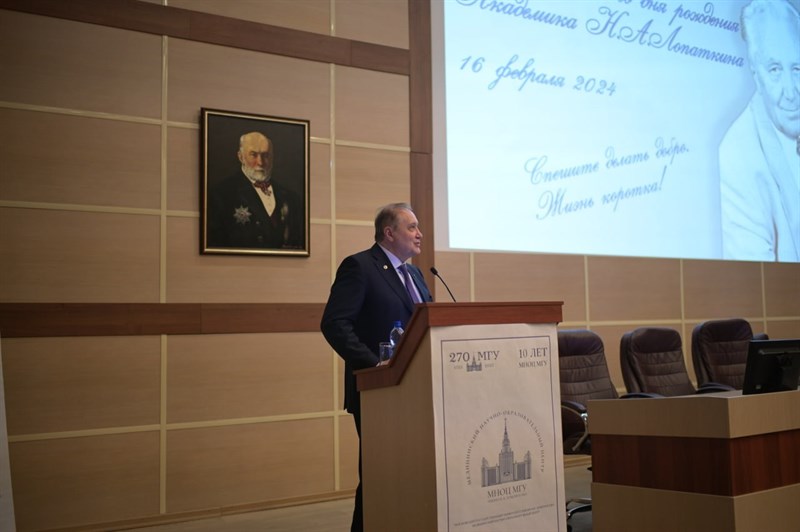 X Научно-практическая конференция «Лопаткинские чтения»